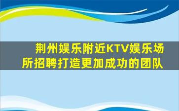 七台河夜场招聘